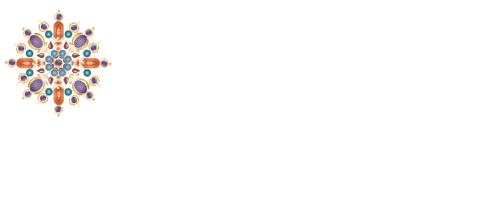 ДИНАСТІЯ | БУДИНОК БІСЕРНОЇ МОДИ